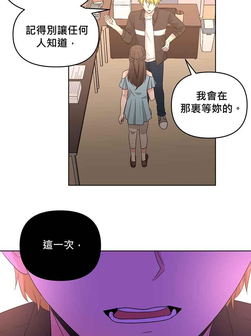 《血色的誓约》[第8回] 你也是粉丝吗_ 第17页