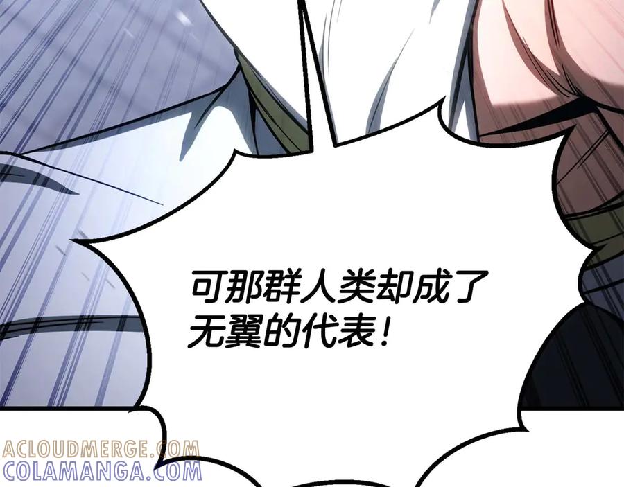 死灵法师：重生的我全技能精通 - 第84话 没落的“神”们 - 第293张图