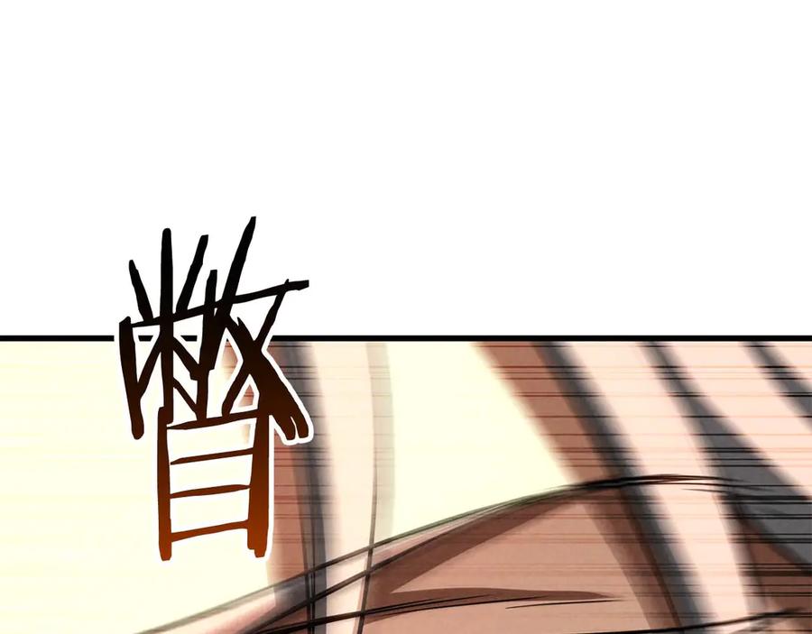 死灵法师：重生的我全技能精通 - 第90话 同伴，只是食物罢了 - 第220张图