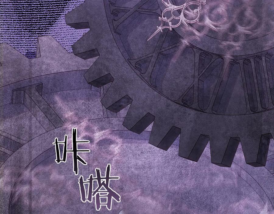 《以使者之名》第91话 再次逆转 第156页