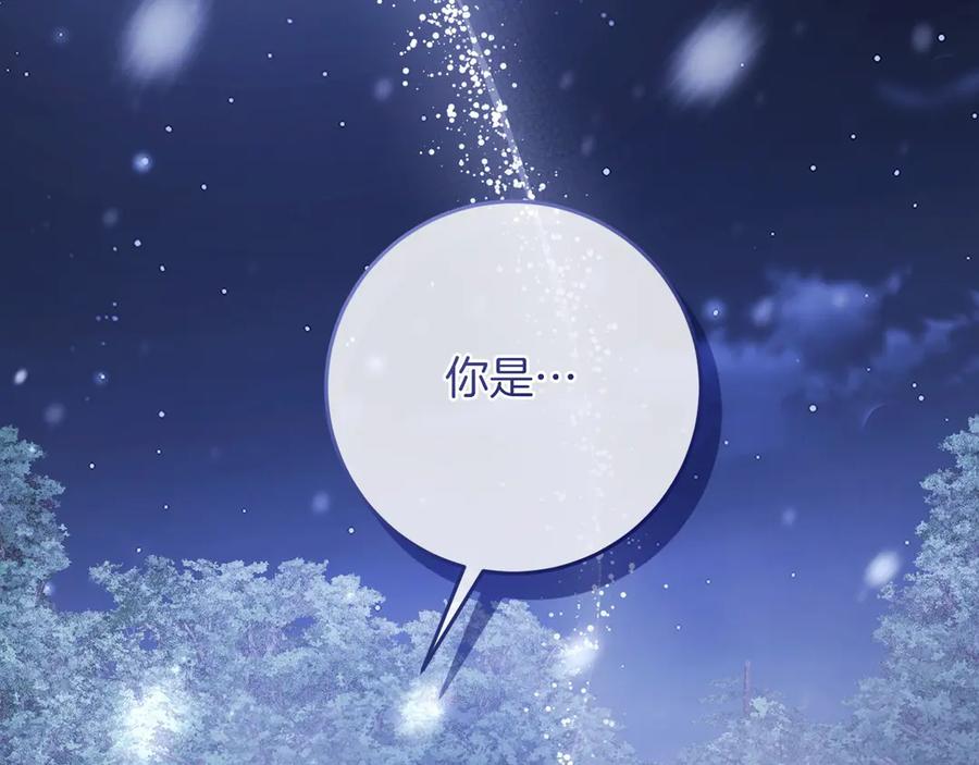《以使者之名》第93话 醒来 第115页
