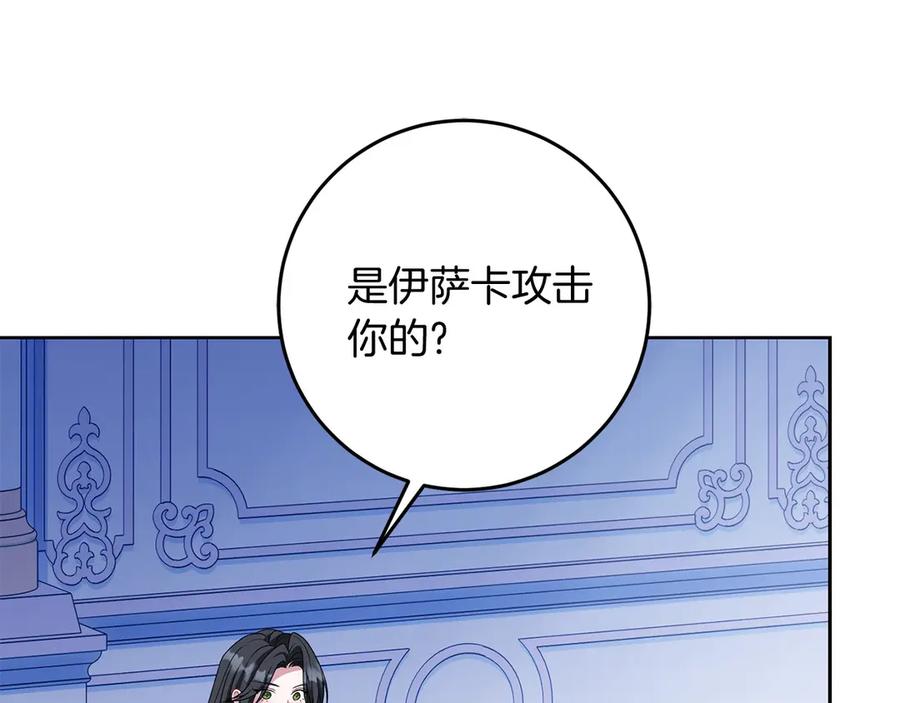 《以使者之名》第95话 一起 第148页