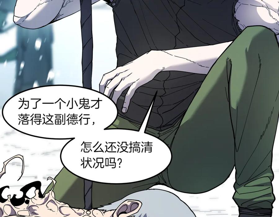 《萨满Shaman》第96话 负能量 第132页