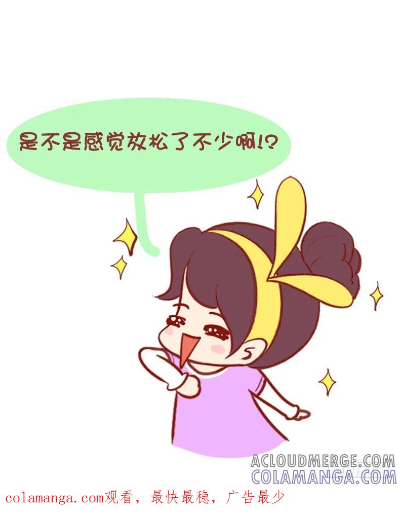 木木子漫画 跑步后的拉伸放松法 第7页