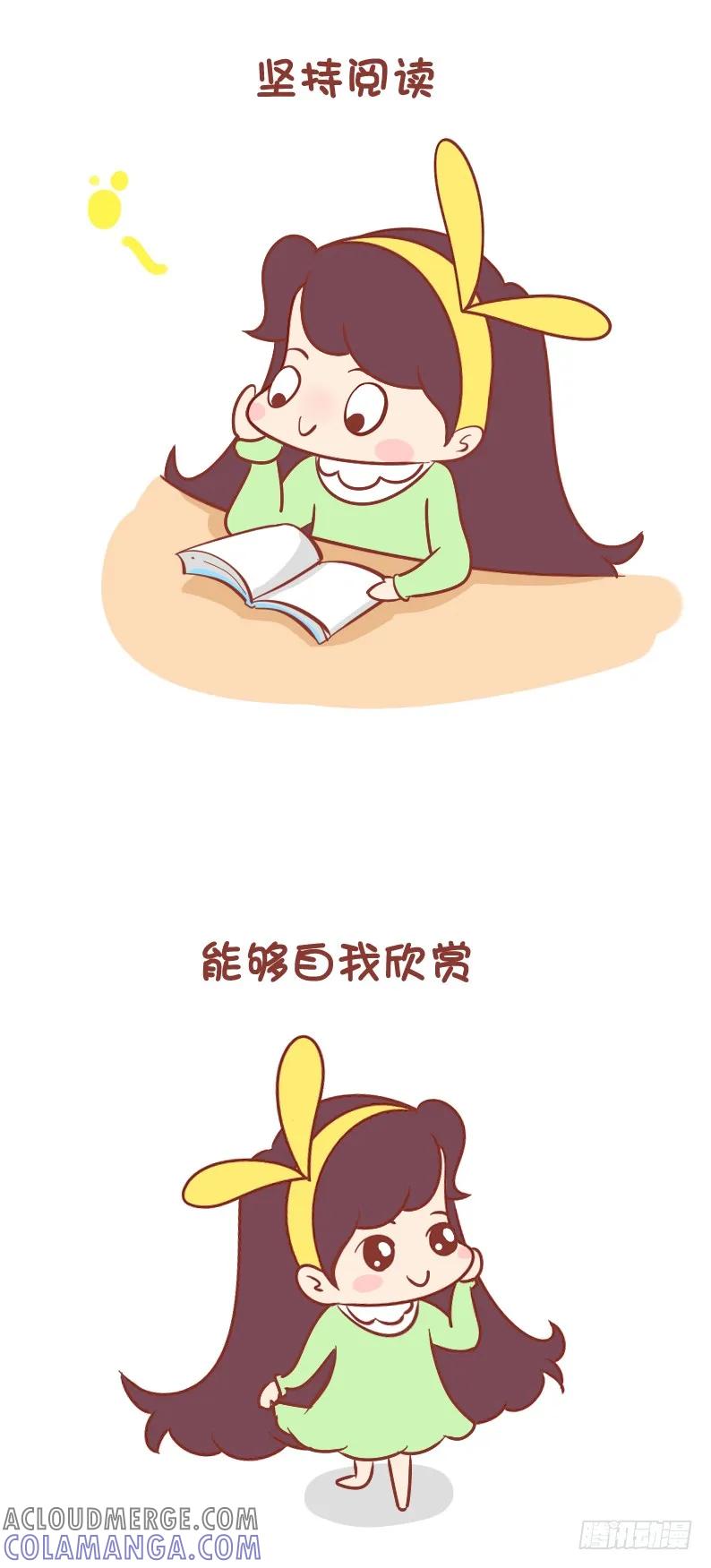 木木子漫画 我希望自己是这样的 第5页