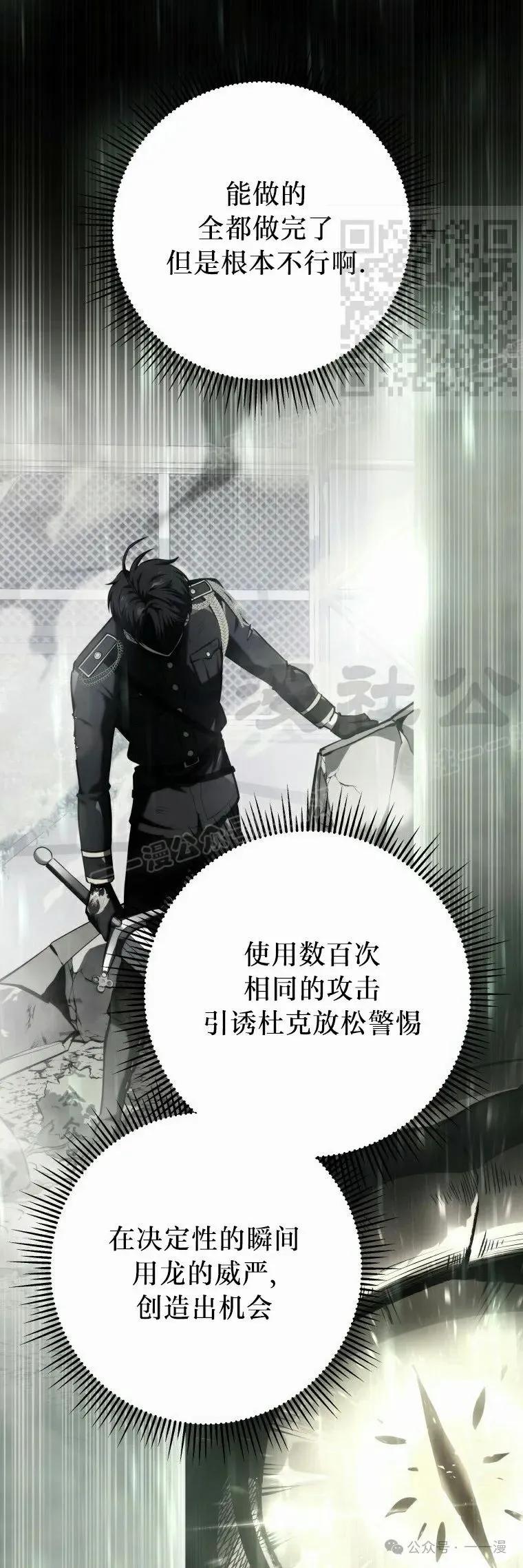 屠龙者回归 - 第12集 - 第41张图