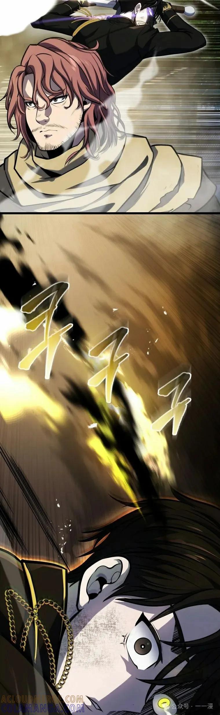 屠龙者回归 - 第12集 - 第22张图