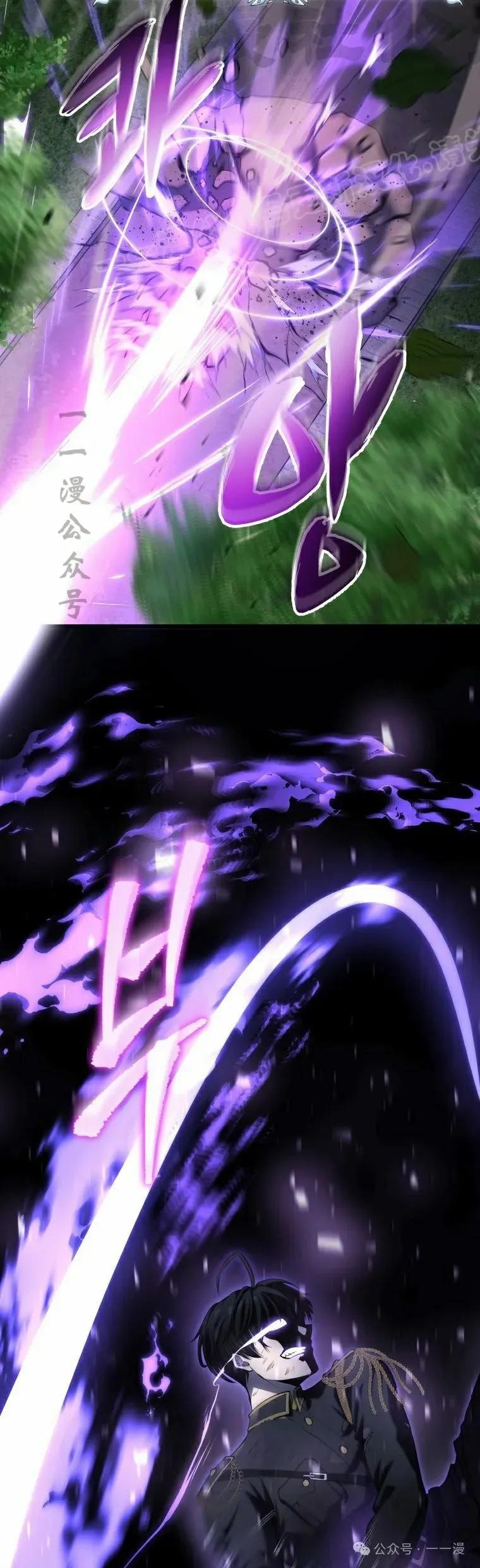 屠龙者回归 - 第12集 - 第14张图