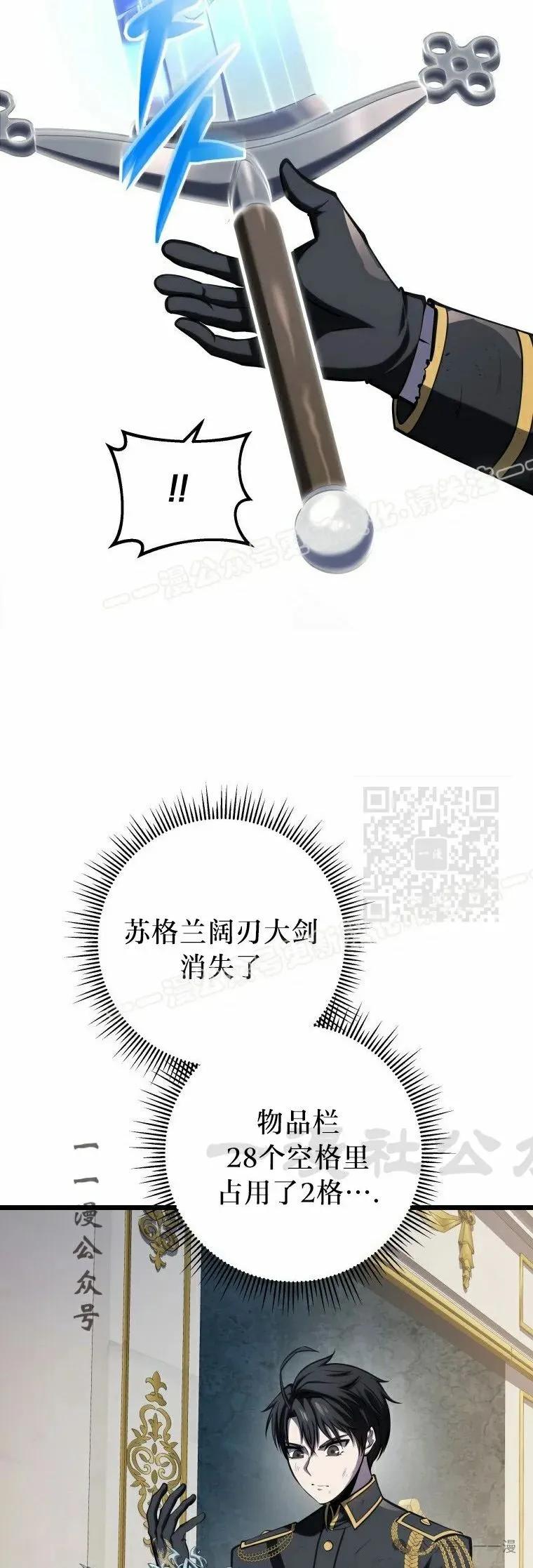 屠龙者回归 - 第12集 - 第57张图