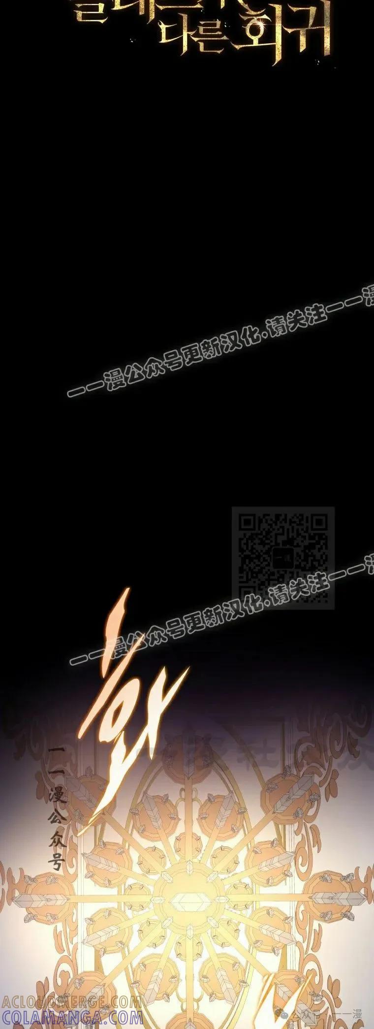 屠龙者回归 - 第12集 - 第37张图