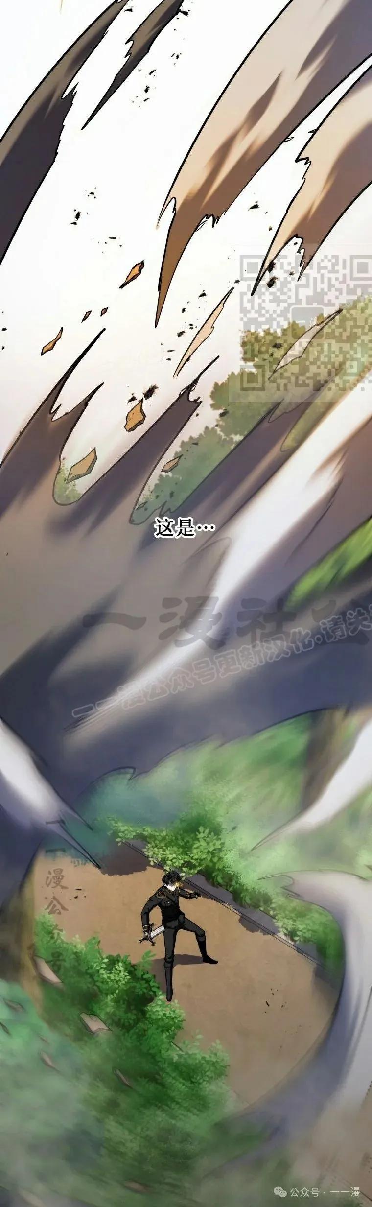 屠龙者回归 - 第12集 - 第26张图