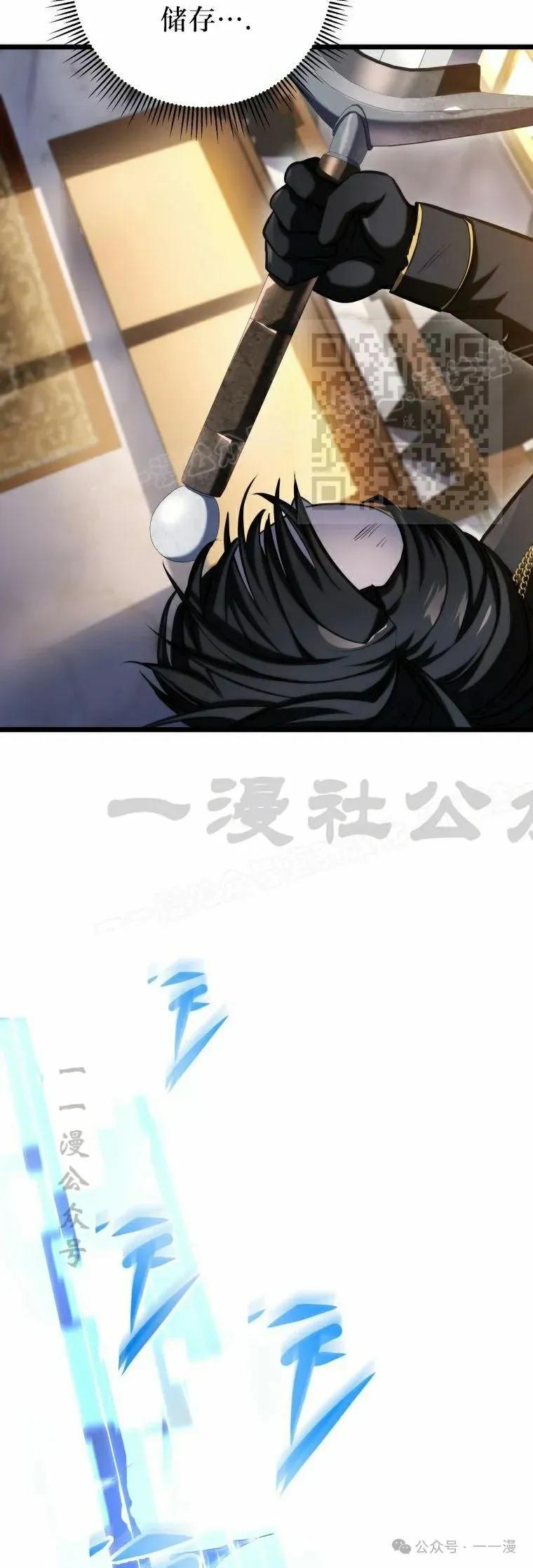 屠龙者回归 - 第12集 - 第56张图