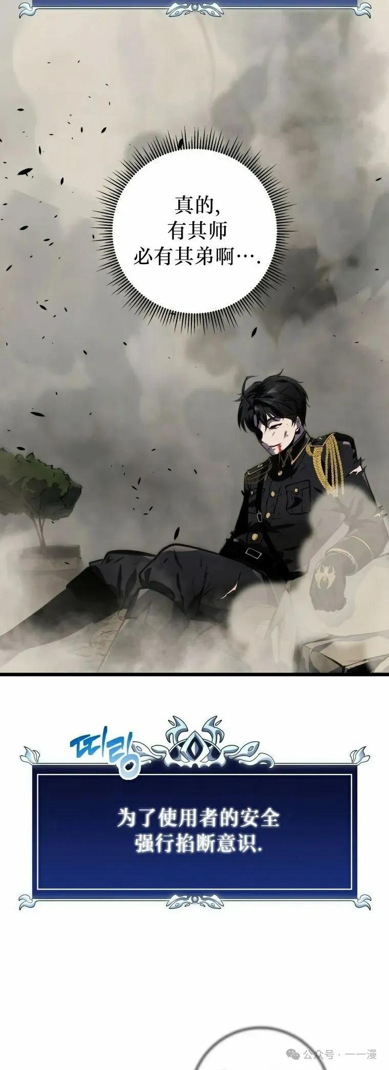 屠龙者回归 - 第12集 - 第35张图