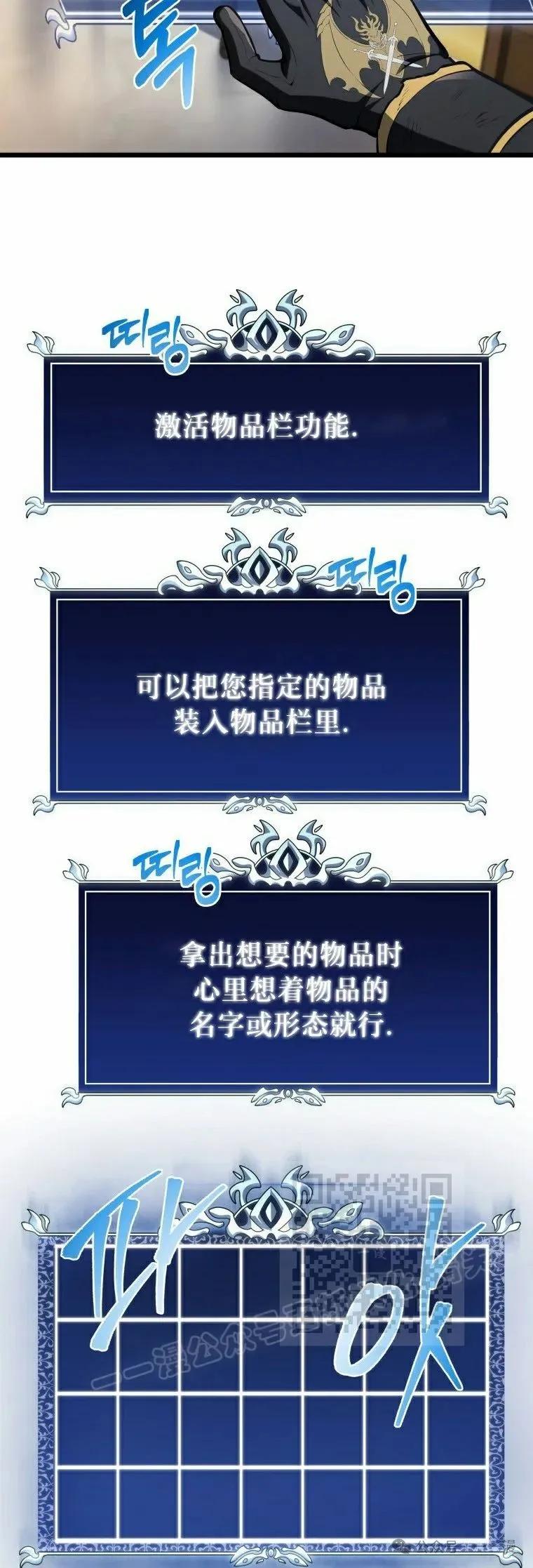 屠龙者回归 - 第12集 - 第53张图