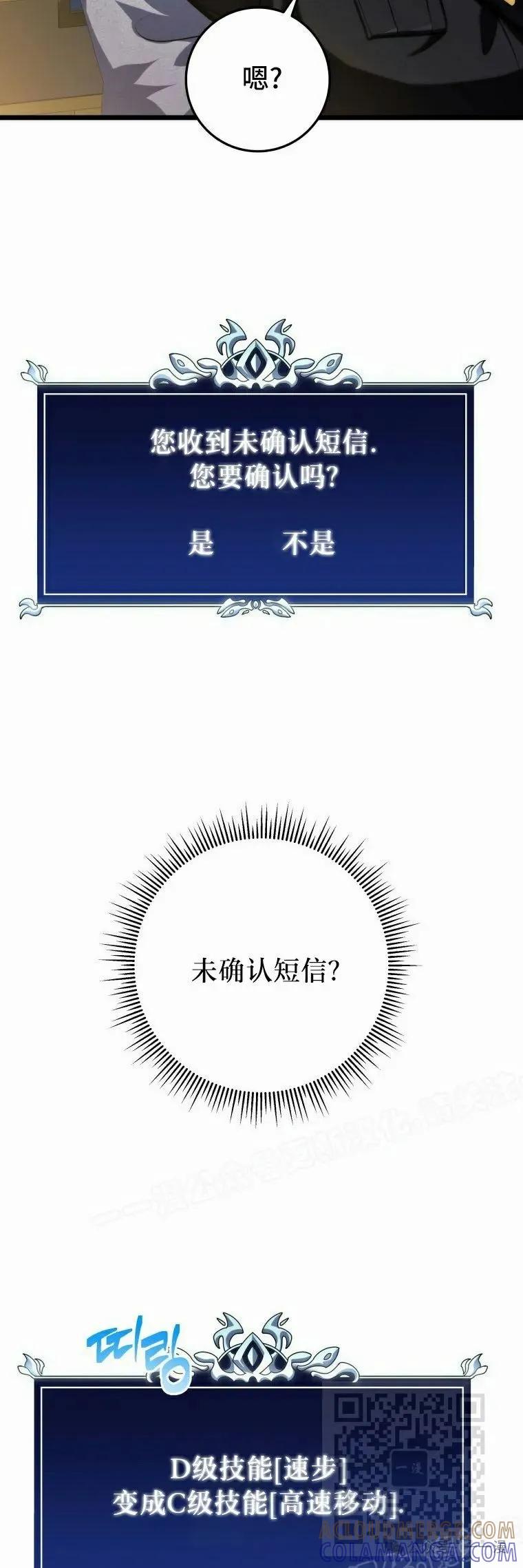 屠龙者回归 - 第12集 - 第49张图