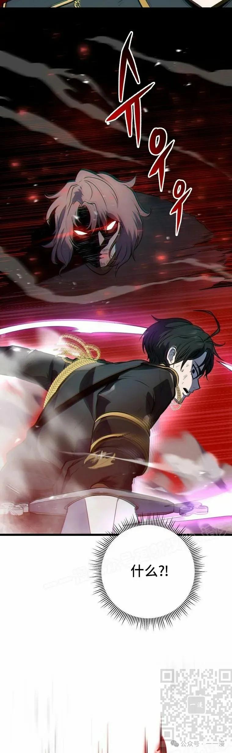 屠龙者回归 - 第12集 - 第29张图