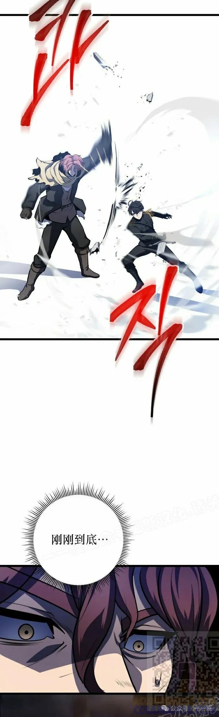 屠龙者回归 - 第12集 - 第19张图