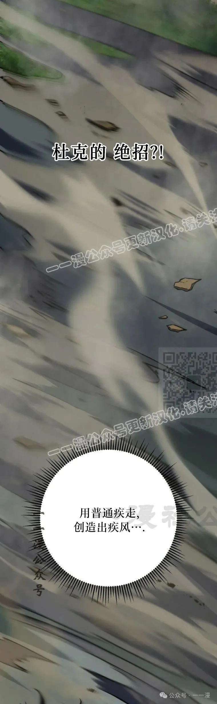 屠龙者回归 - 第12集 - 第27张图