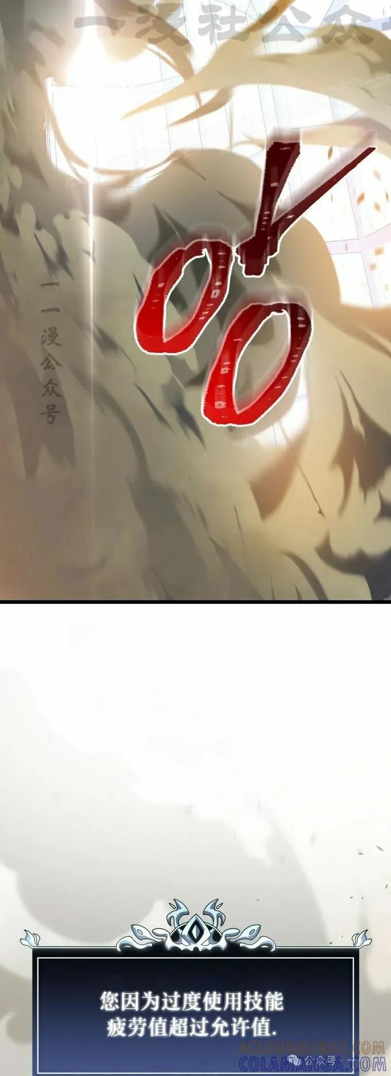 屠龙者回归 - 第12集 - 第34张图