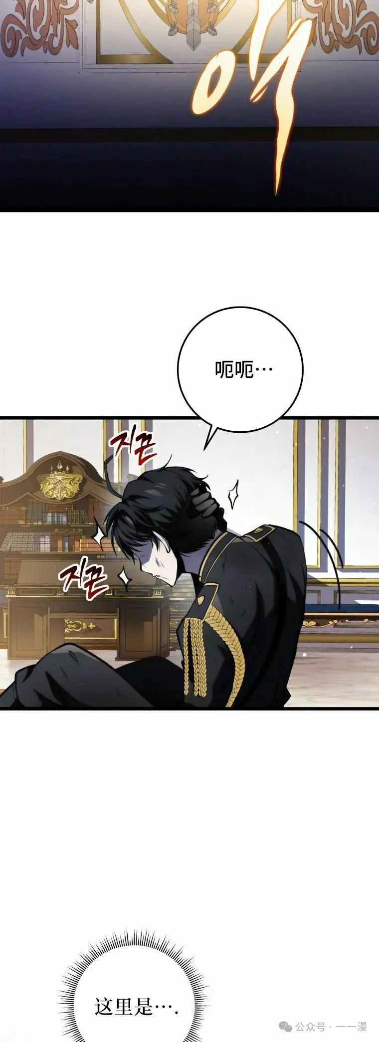 屠龙者回归 - 第12集 - 第38张图