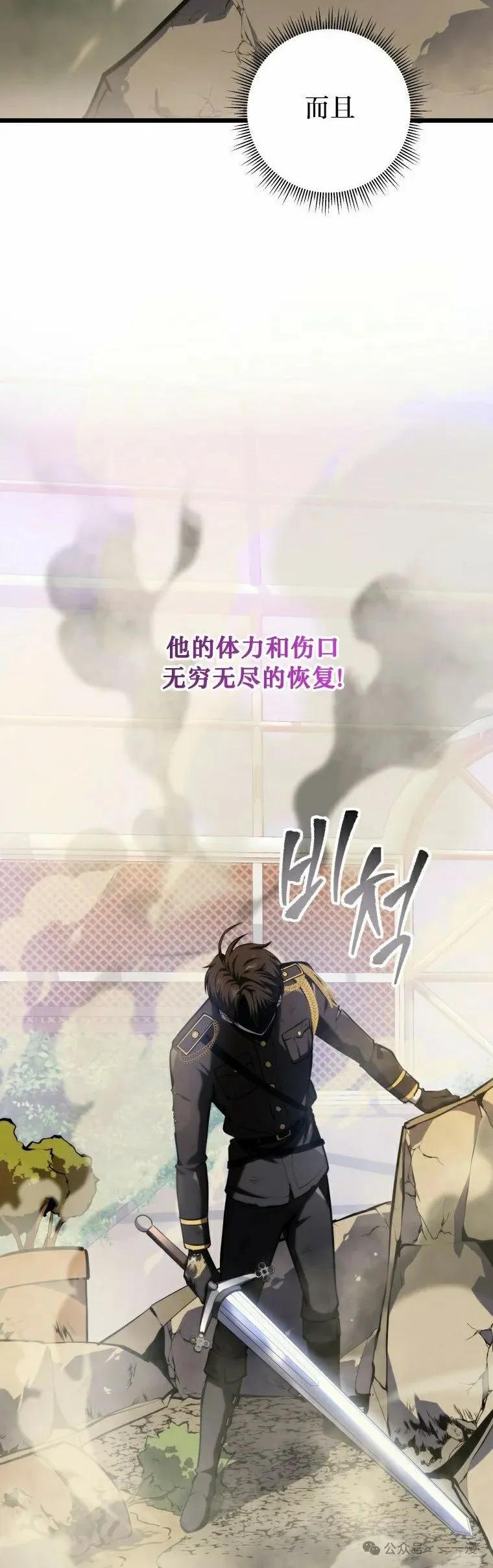 屠龙者回归 - 第12集 - 第5张图