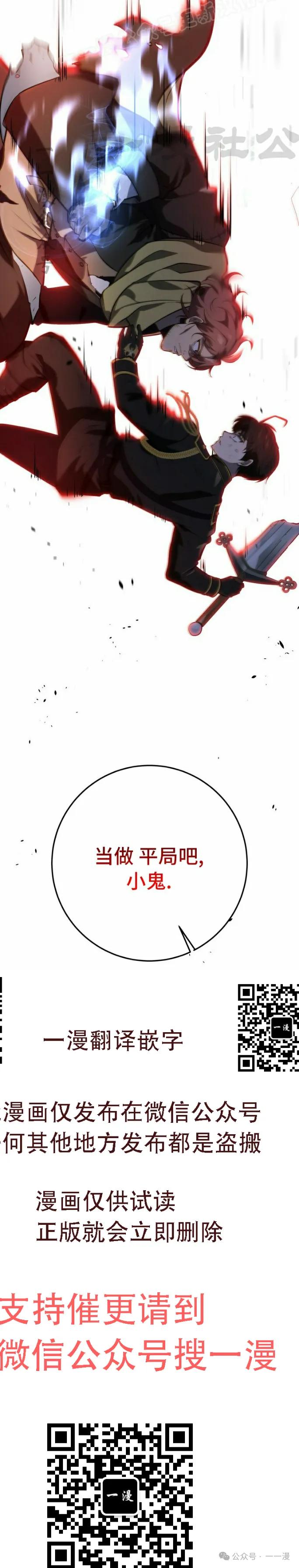 屠龙者回归 - 第12集 - 第30张图