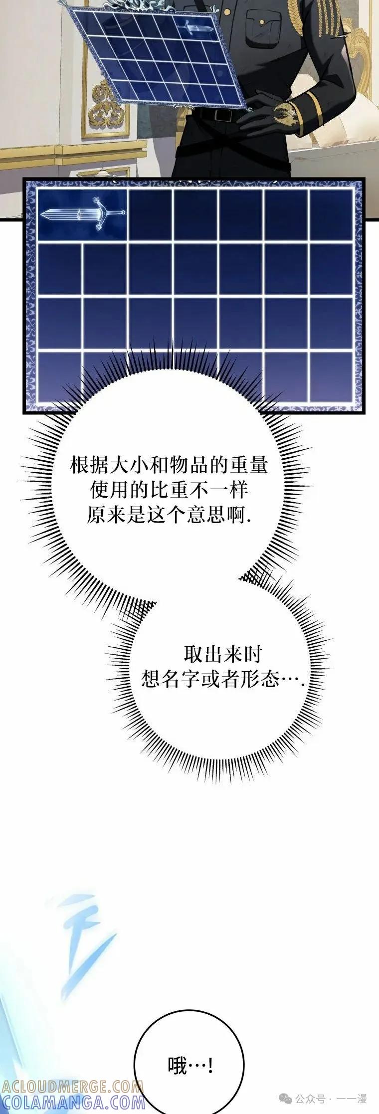 屠龙者回归 - 第12集 - 第58张图