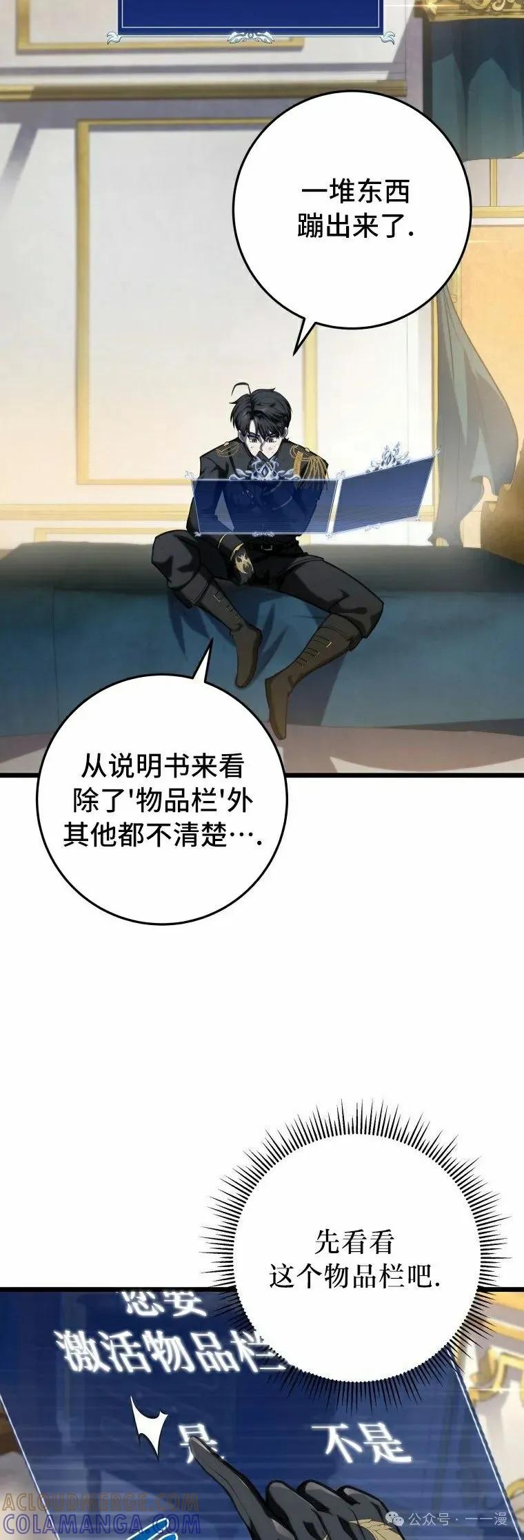 屠龙者回归 - 第12集 - 第52张图