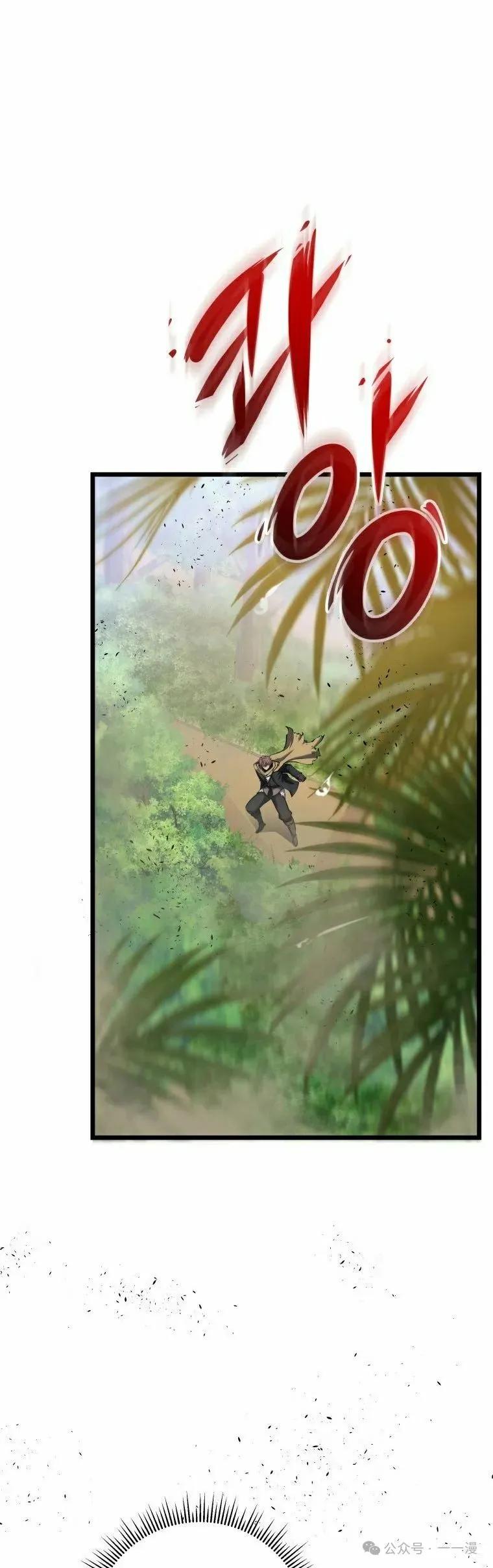 屠龙者回归 - 第12集 - 第2张图