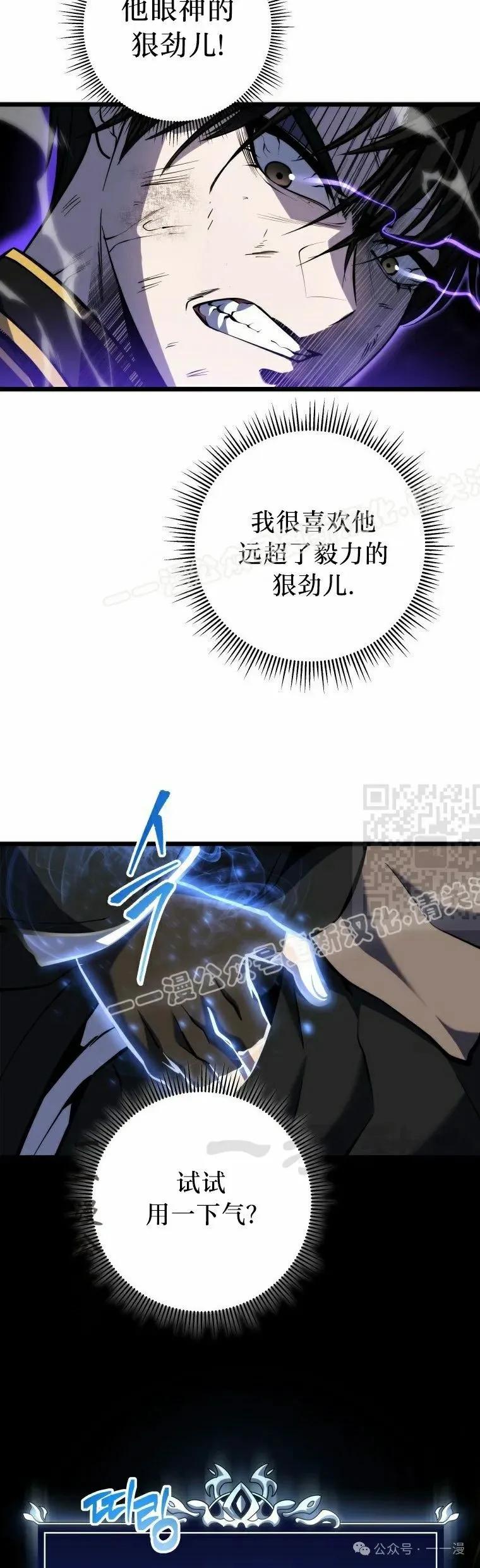 屠龙者回归 - 第12集 - 第17张图