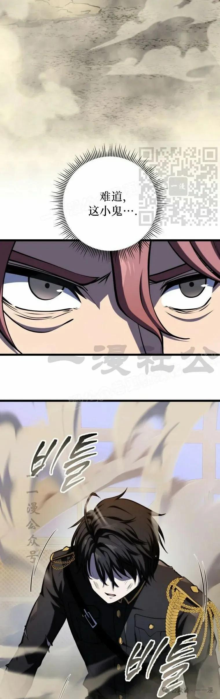 屠龙者回归 - 第12集 - 第6张图