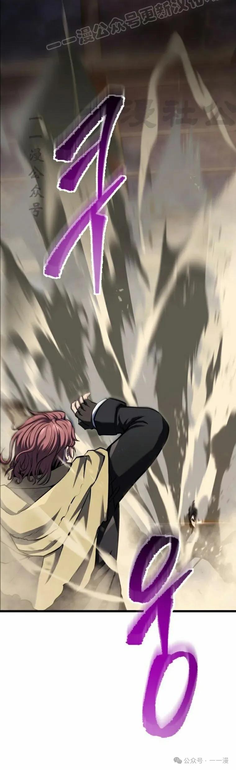 屠龙者回归 - 第12集 - 第20张图