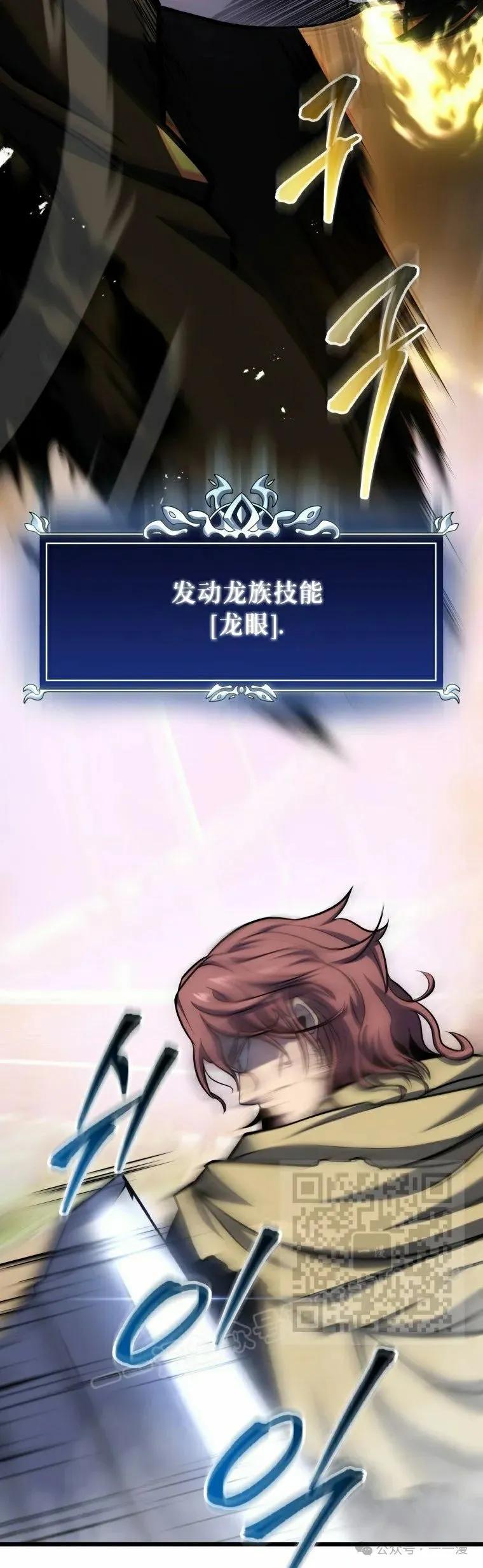 屠龙者回归 - 第12集 - 第23张图