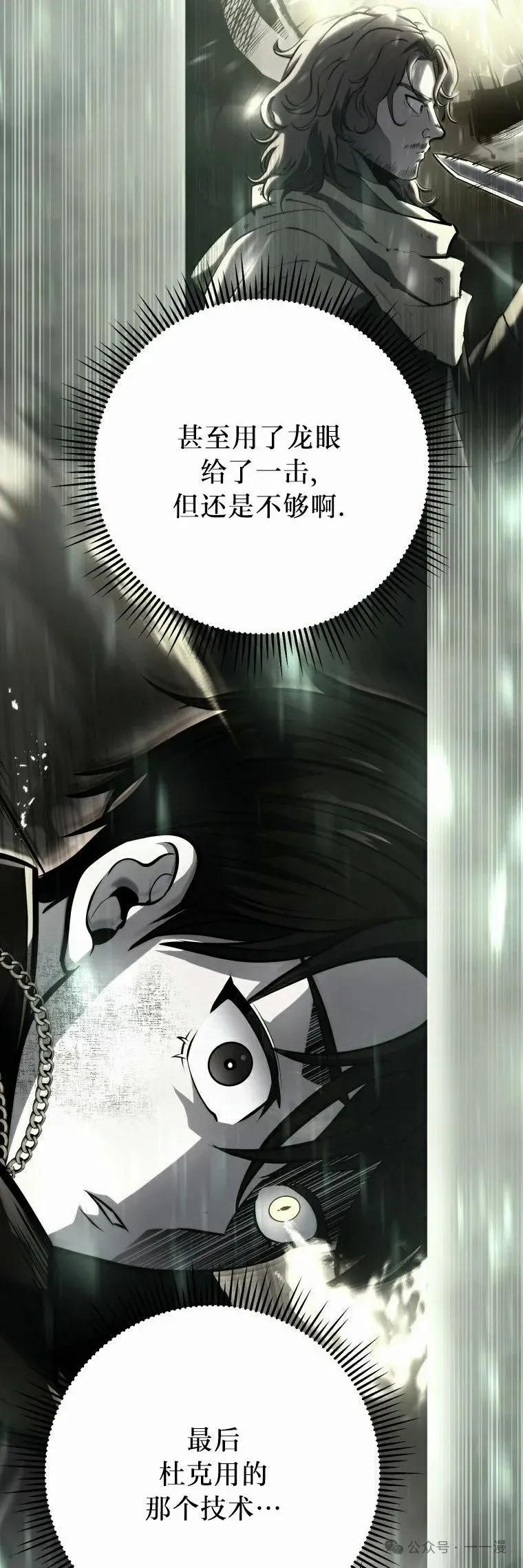 屠龙者回归 - 第12集 - 第42张图