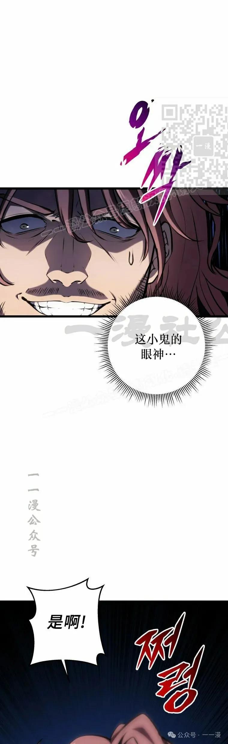 屠龙者回归 - 第12集 - 第11张图