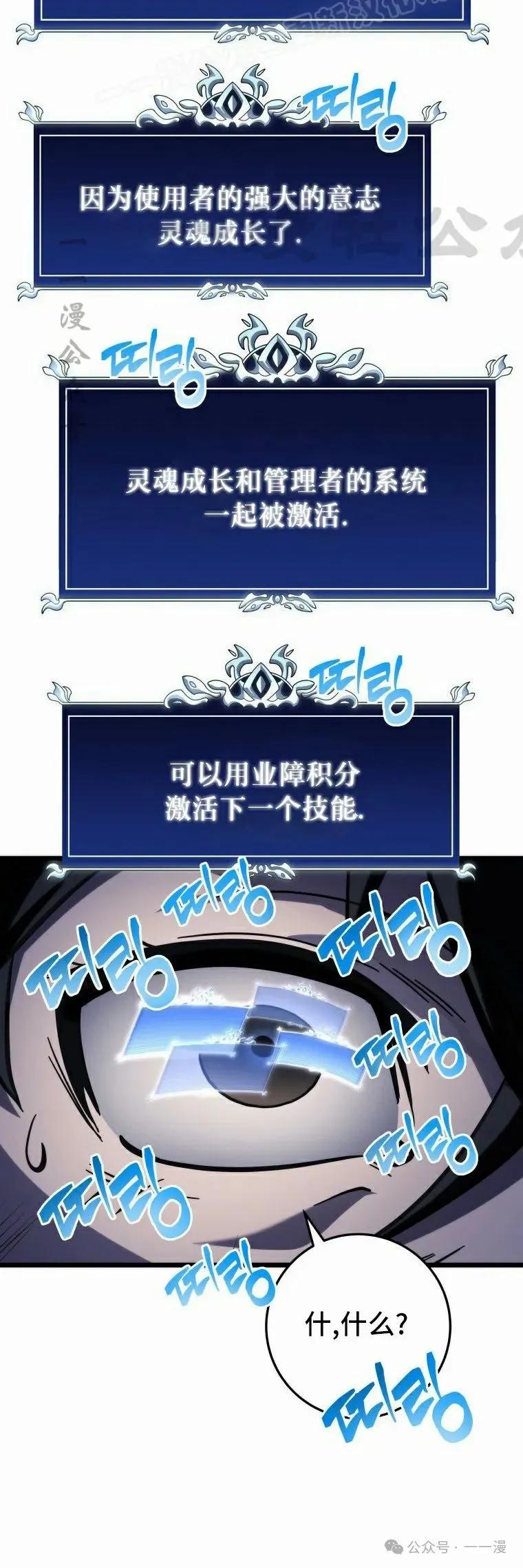 屠龙者回归 - 第12集 - 第50张图