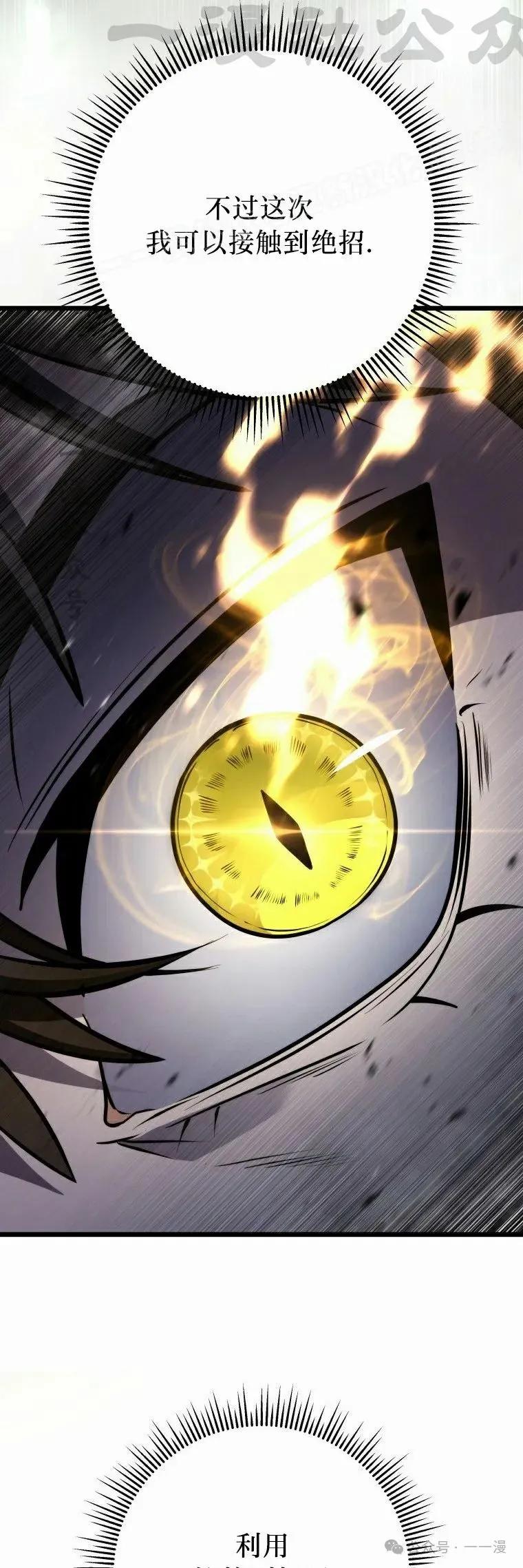 屠龙者回归 - 第12集 - 第44张图