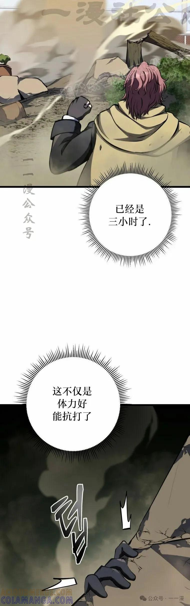 屠龙者回归 - 第12集 - 第4张图