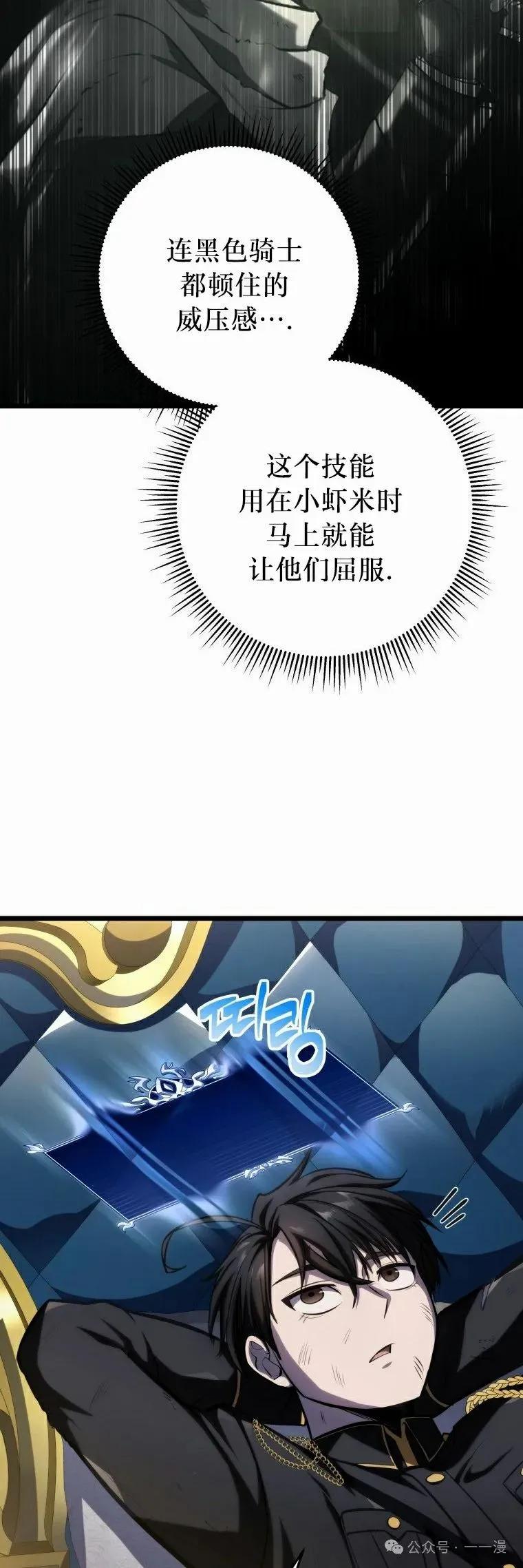 屠龙者回归 - 第12集 - 第48张图