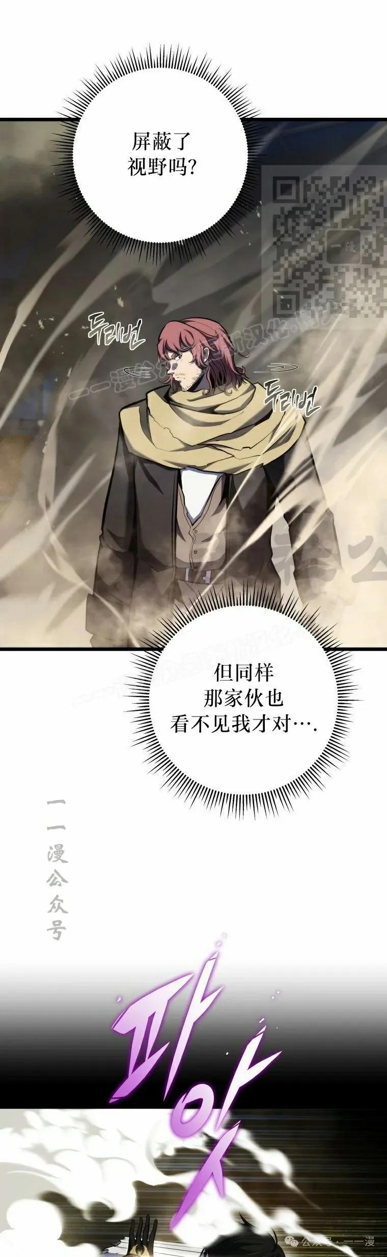 屠龙者回归 - 第12集 - 第21张图