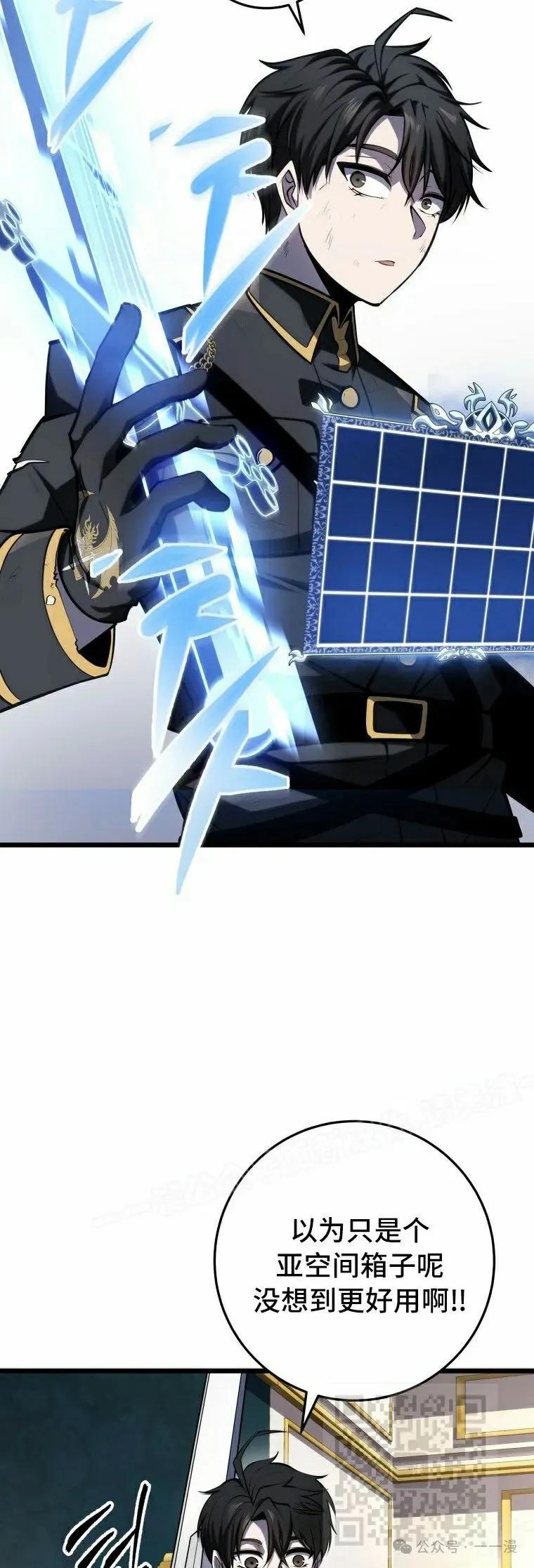 屠龙者回归 - 第12集 - 第59张图