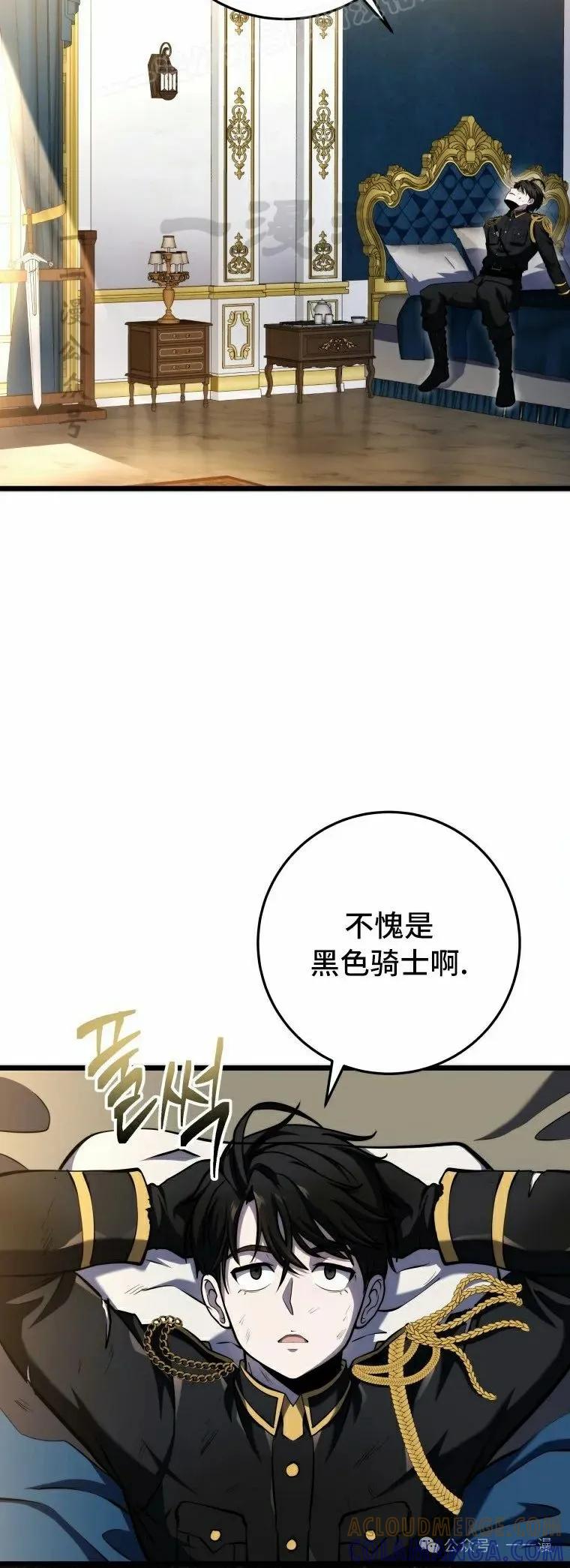 屠龙者回归 - 第12集 - 第40张图