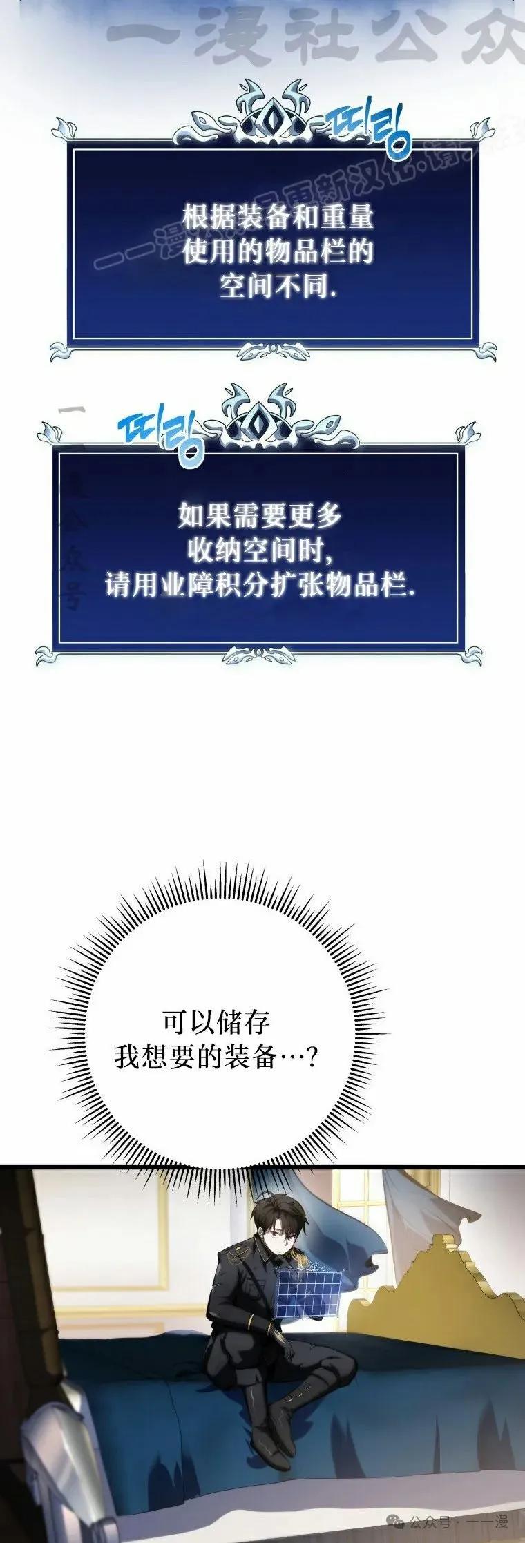 屠龙者回归 - 第12集 - 第54张图