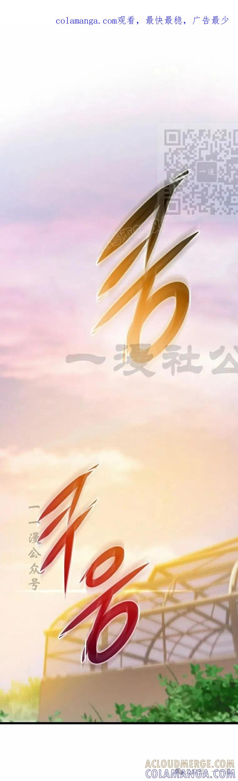 屠龙者回归 - 第12集 - 第1张图