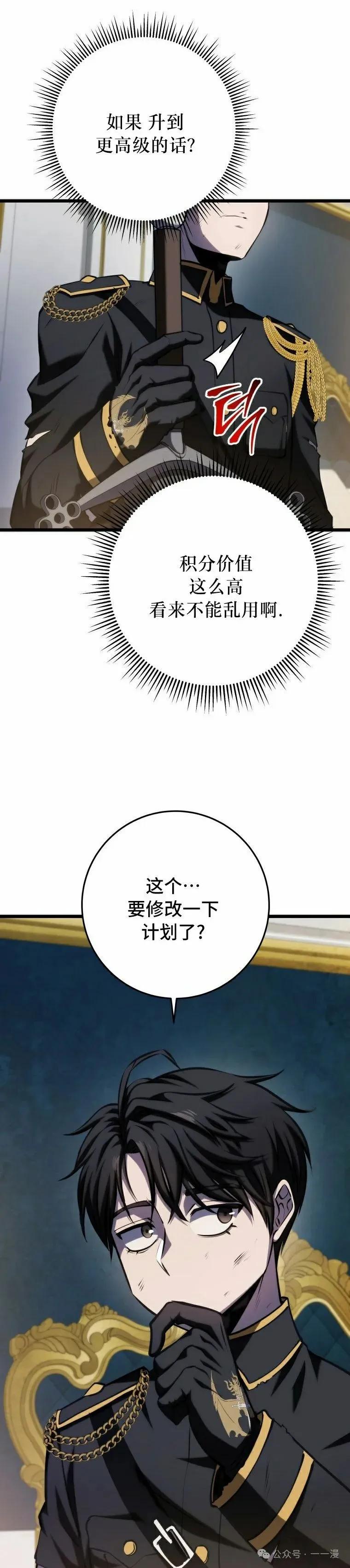 屠龙者回归 - 第12集 - 第62张图