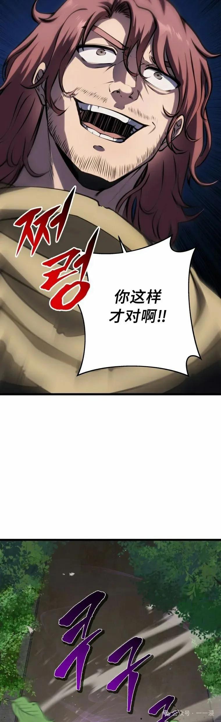 屠龙者回归 - 第12集 - 第12张图