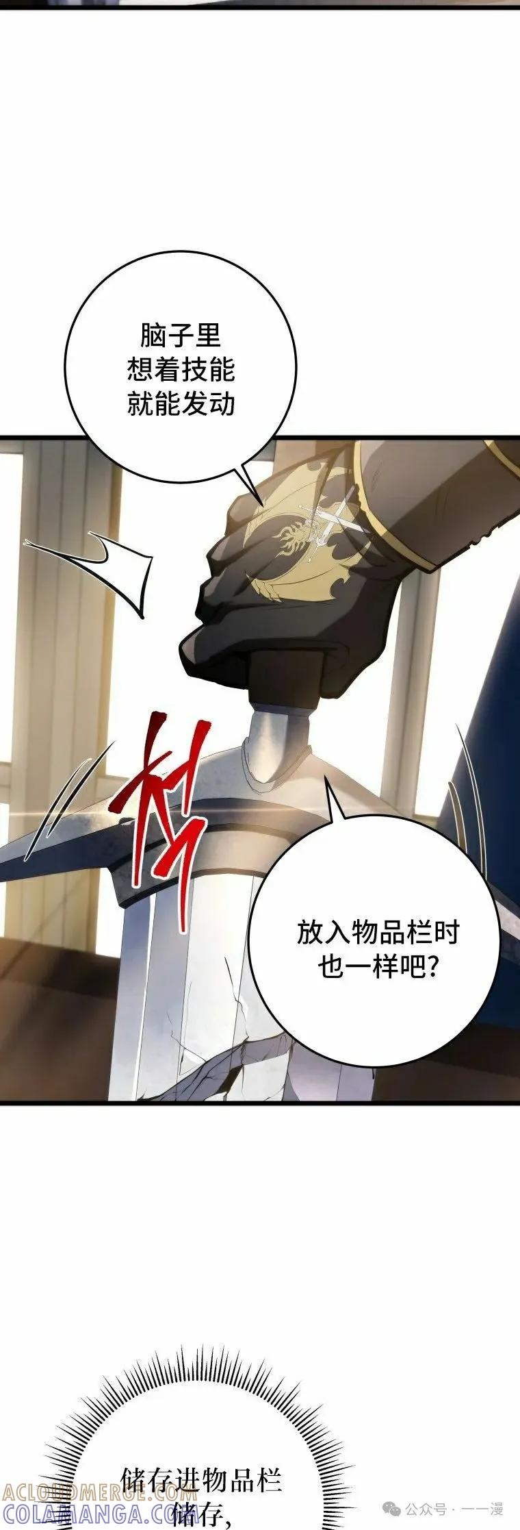 屠龙者回归 - 第12集 - 第55张图