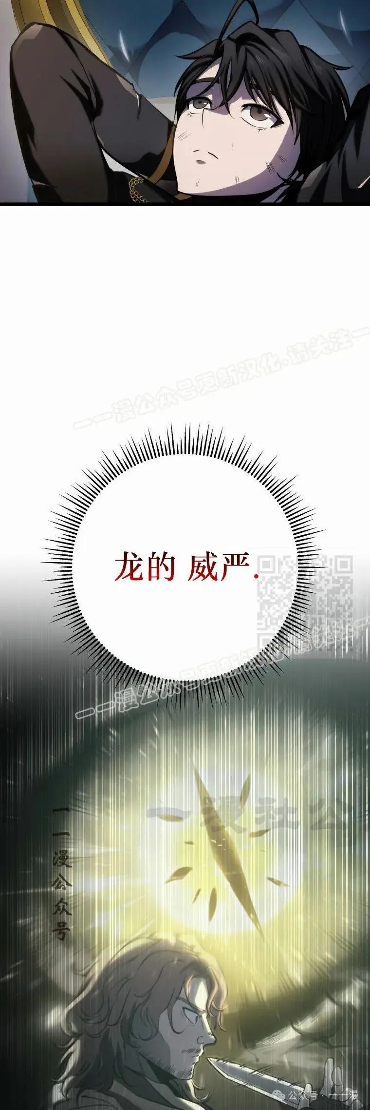 屠龙者回归 - 第12集 - 第47张图