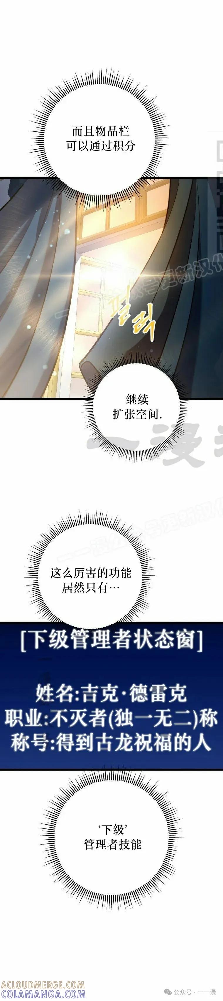 屠龙者回归 - 第12集 - 第61张图