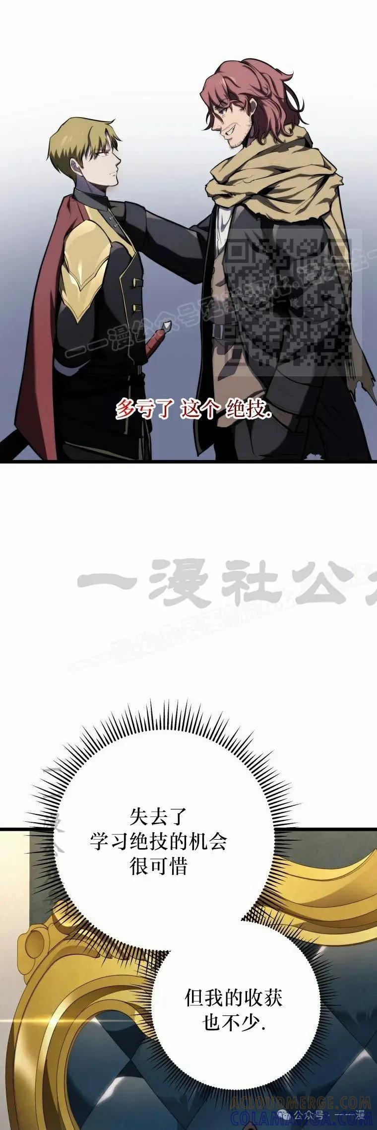 屠龙者回归 - 第12集 - 第46张图